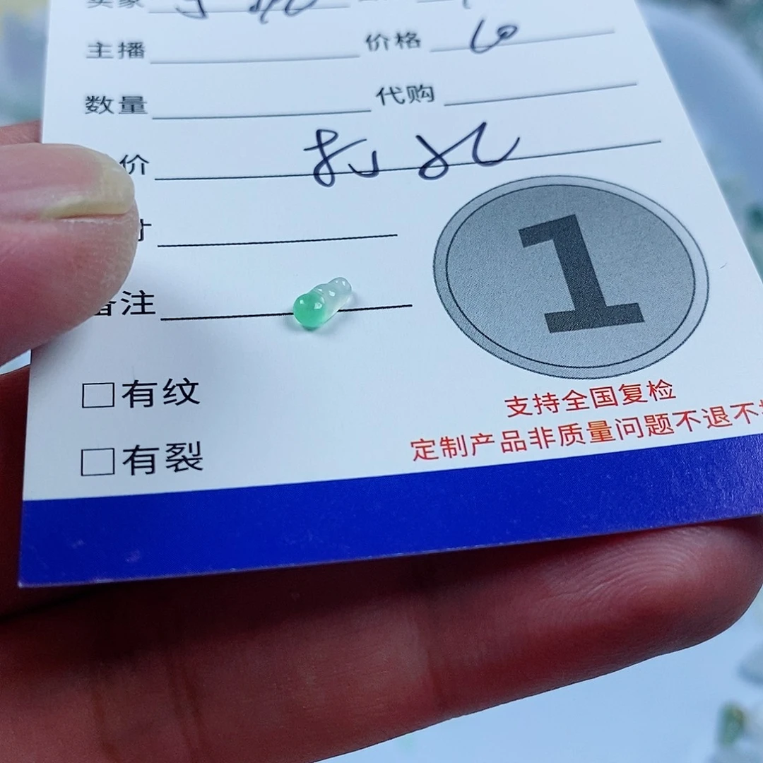 芋***栗翡翠未镶嵌颈饰34566