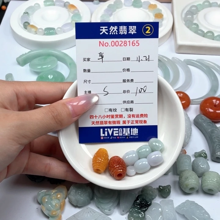 华***）翡翠未镶嵌挂件457