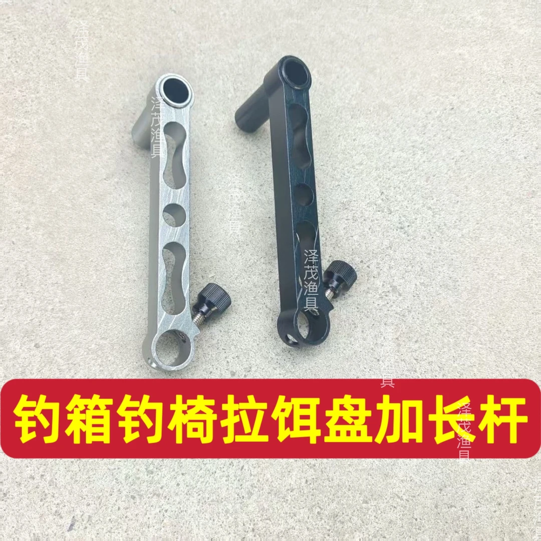 钓箱配件食盒过桥变向拉饵盘转轴配件加长延伸饵盘延长支架