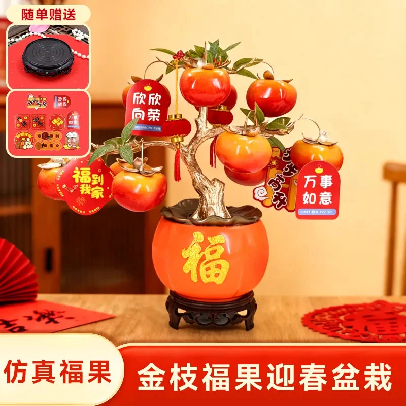 2026新春年货摇钱树桌面摆件仿真花卉绿植室内玄关花卉摆件办公室