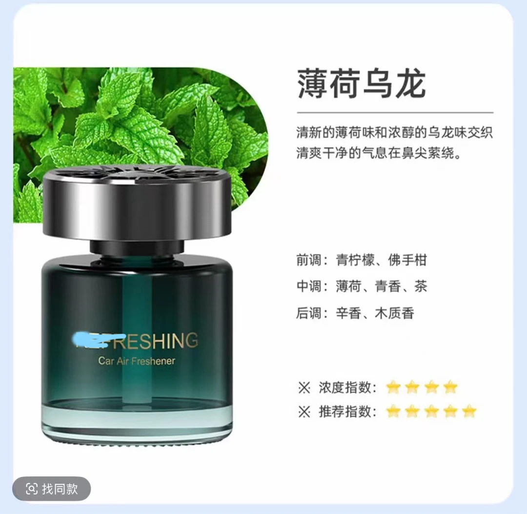 虎王新款车载香薰车用高端车载香薰香水汽车香水古龙