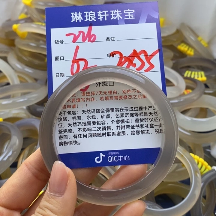 玛瑙/玉髓未镶嵌手镯226