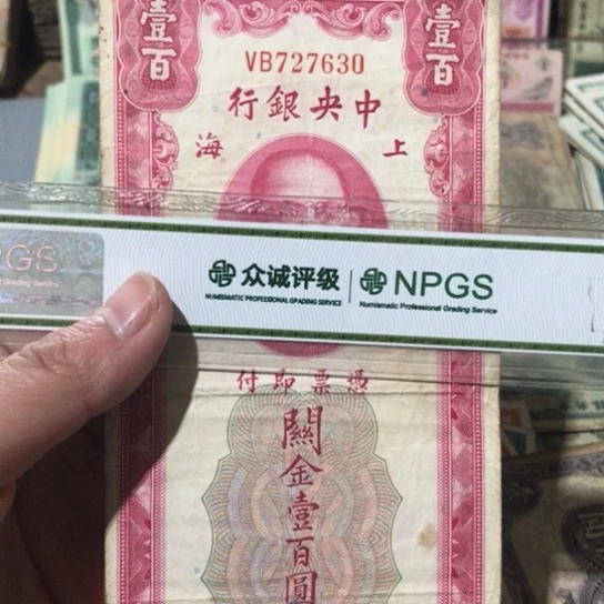 1张退市旧纸币原图发货