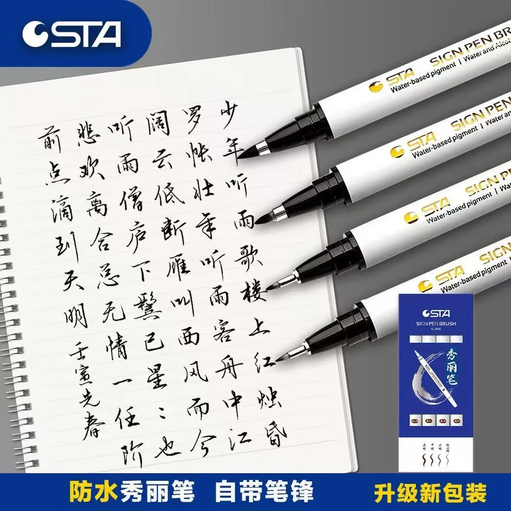 斯塔秀丽笔3751书法笔自动出水软笔签名楷书极细黑色水性学生细头