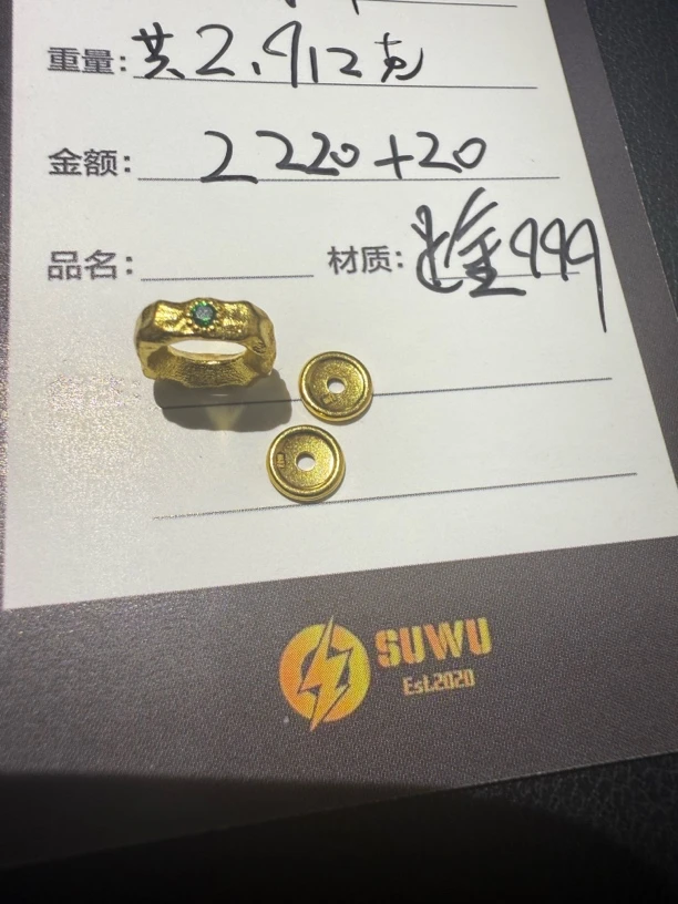 足金999方卡环车轮片文玩