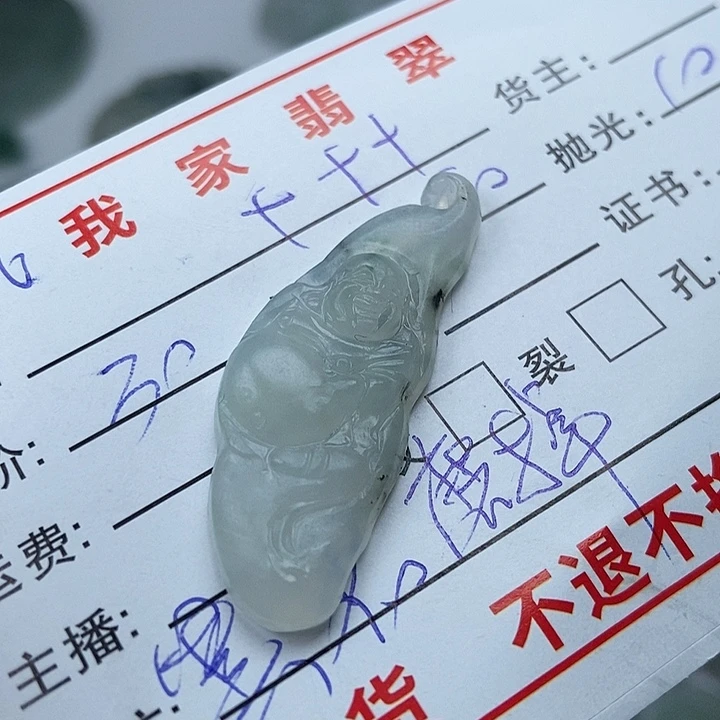 未镶嵌定制翡翠+*+