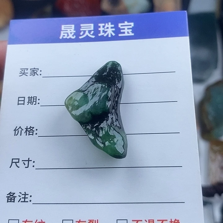 颈饰未镶嵌翡翠天然