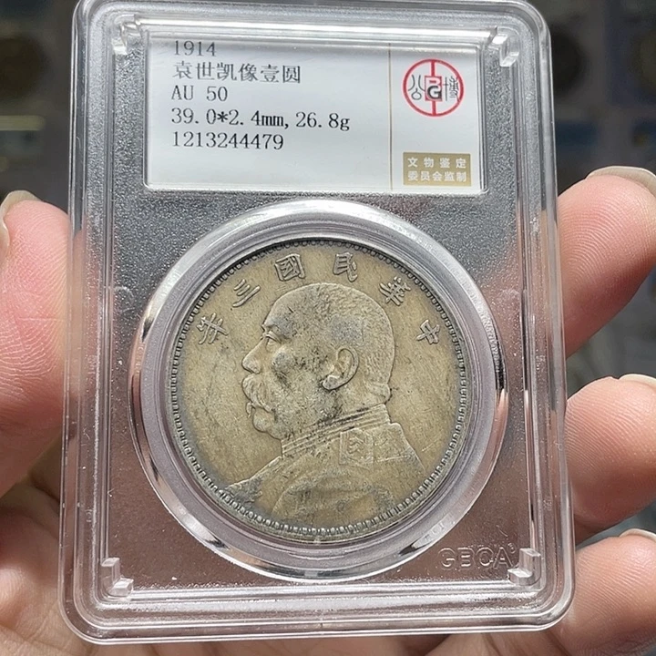 银如图所示的是一个