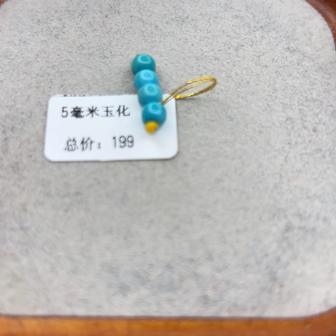 绿松石未镶嵌珠宝半成品