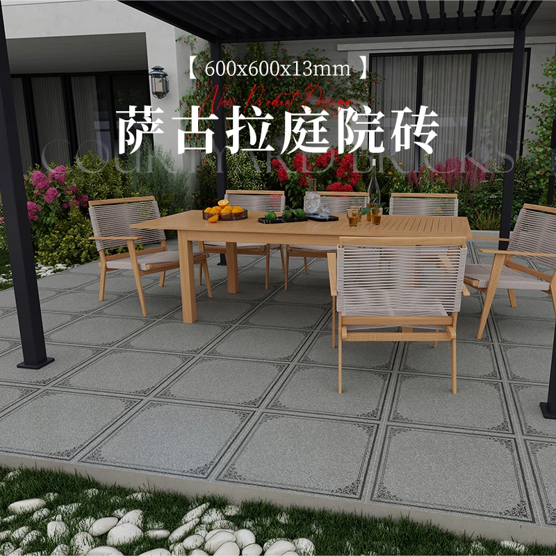 院子庭院地砖萨古拉地铺石拼花瓷砖阳台走廊花园防滑地砖