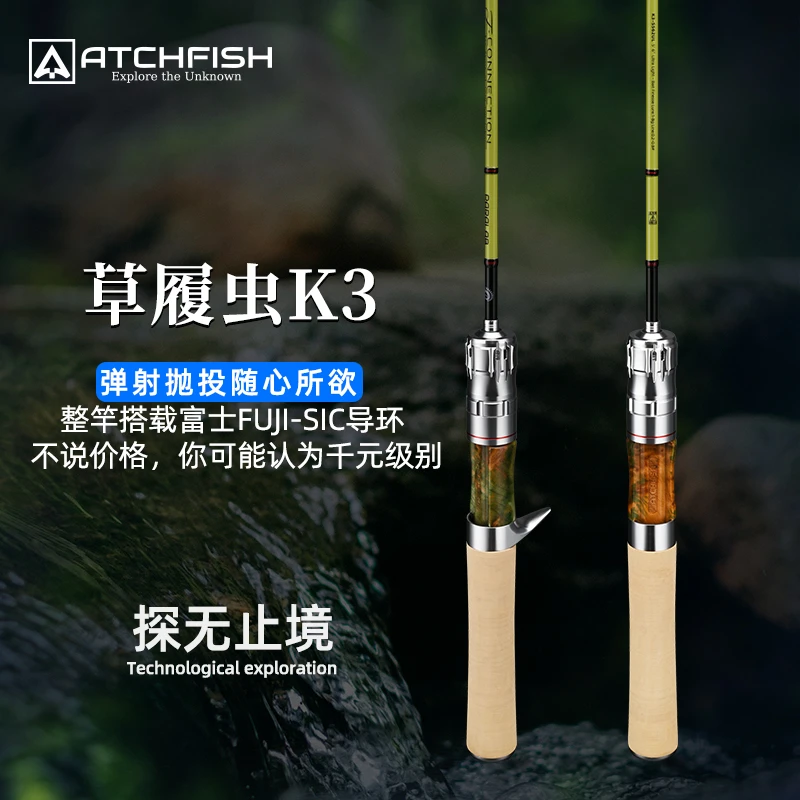草履虫K3小饵竿变色弹射竿多节微物路亚竿马口竿UL路亚微物直柄竿