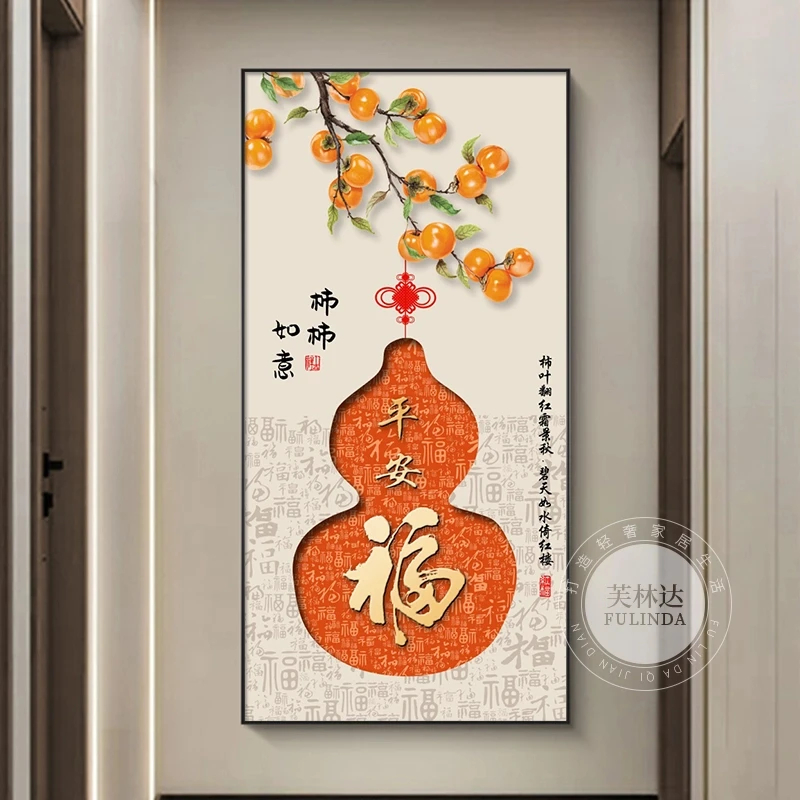 芙林达柿柿如意入户玄关装饰画高档葫芦百福图走廊过道墙挂画壁画