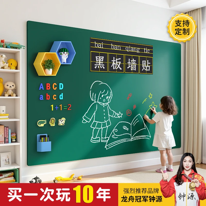 磁性黑板墙贴儿童家用可移除黑板贴可擦写不伤墙磁吸小黑板白板贴