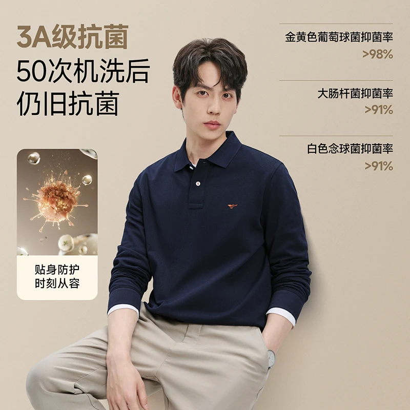 【耐洗抗菌】七匹狼官方正品男士秋冬打底舒适翻领长袖POLO衫5888