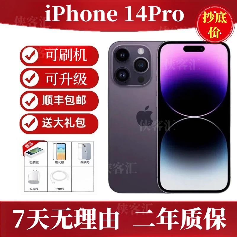 95新 Apple/苹果 正品iPhone 14Pro双卡双待全网通5G便宜低价二手