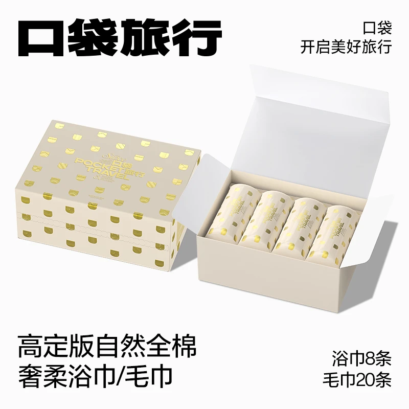 口袋旅行一次性全棉毛巾浴巾加厚吸水棉柔亲肤独立包装差旅便携
