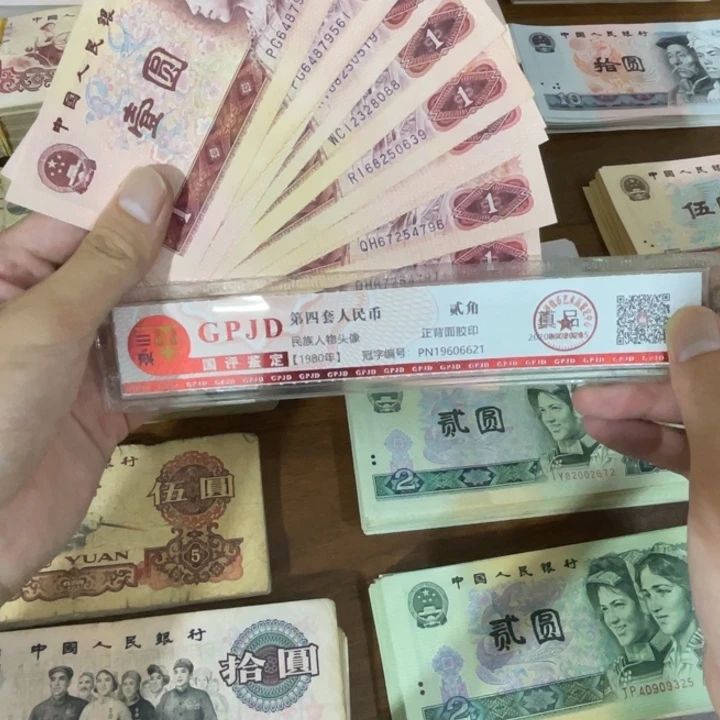 10张，801随机号码真币品相如图8新