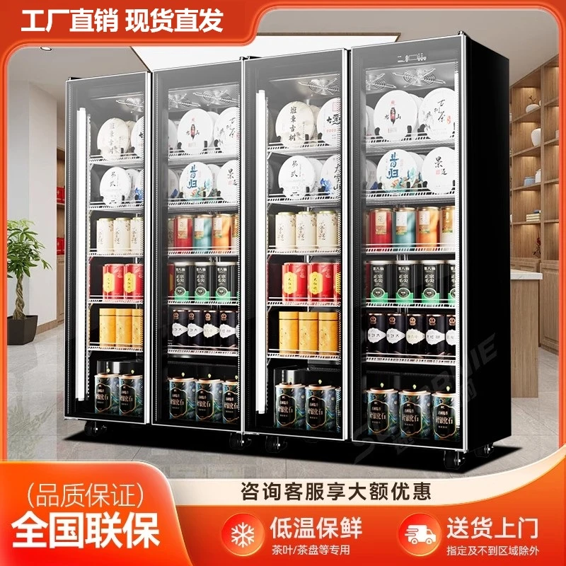 启明厨业茶叶冷藏保鲜柜商用冰箱风冷绿茶储存专用三门冰柜展示柜