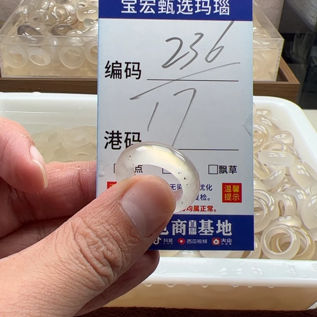 玛瑙/玉髓未镶嵌戒指