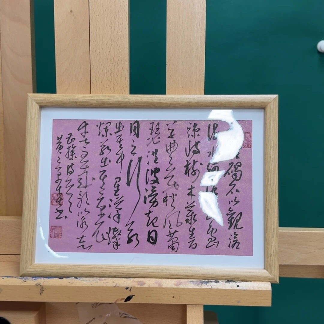 书法书法HJC书法作品