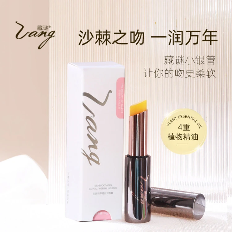 【品牌自营】藏谜沙棘精粹润唇膏3.2g