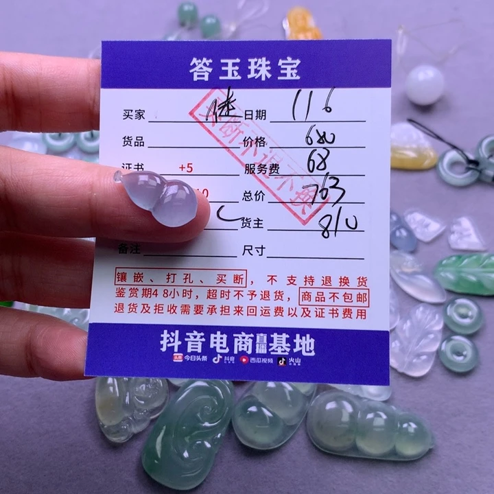 颈饰未镶嵌翡翠徒**下