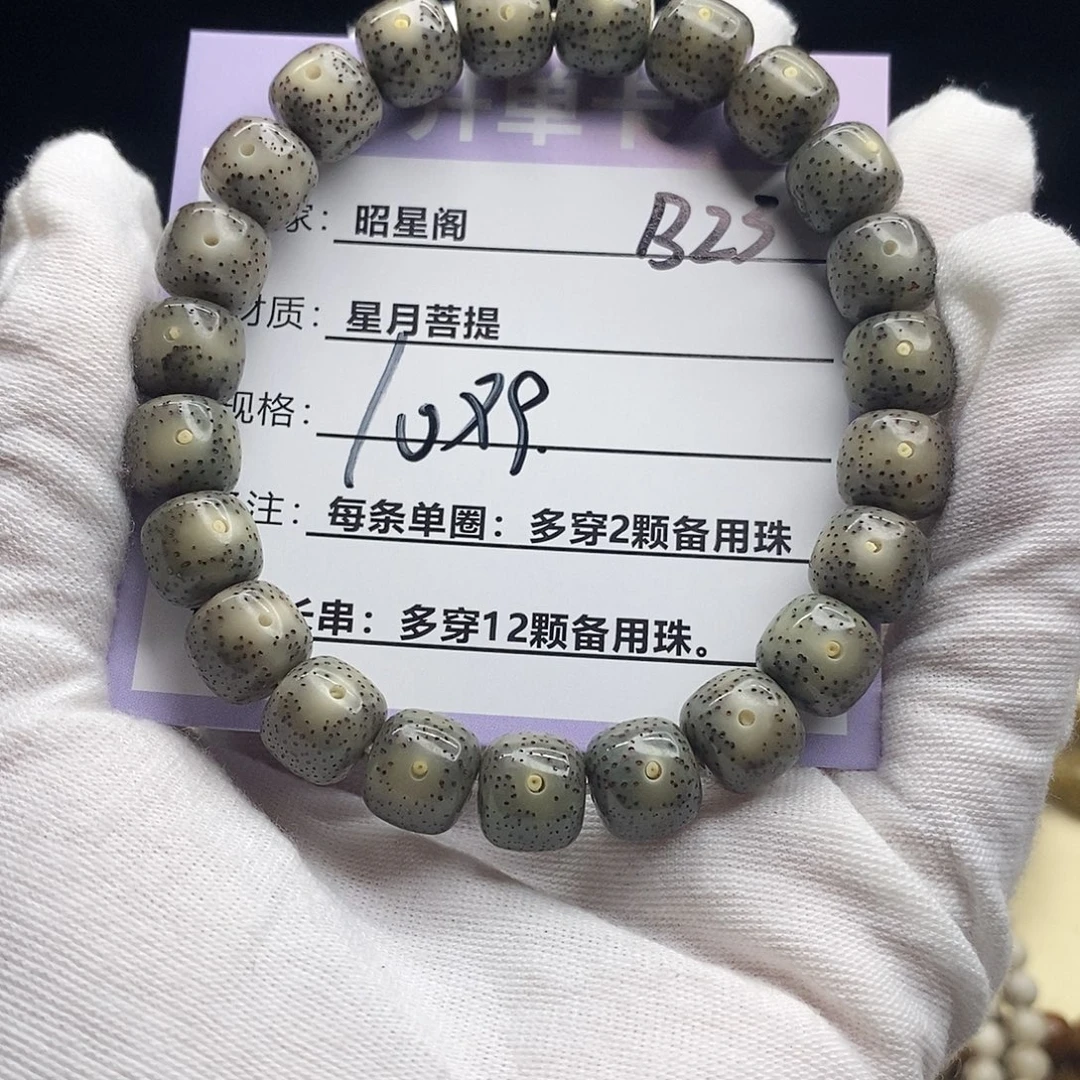 星月菩提吊坠B23-------