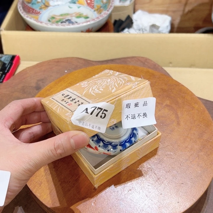瓷器周边默认瑕疵1和*