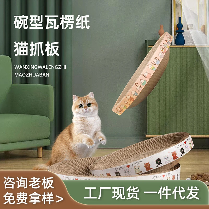 瓦楞纸猫抓板窝耐磨不掉屑猫抓盆圆形磨爪器防猫抓沙发保护瓦楞纸