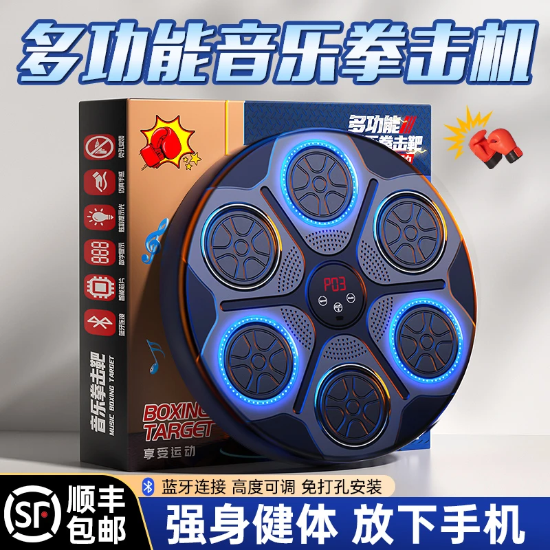 圣诞儿童玩具智能拳击机成人拳击靶训练生日礼物送男孩子女儿实用