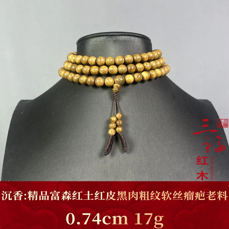 124801 精品富森红土红皮黑肉粗纹软丝瘤疤老料 沉香