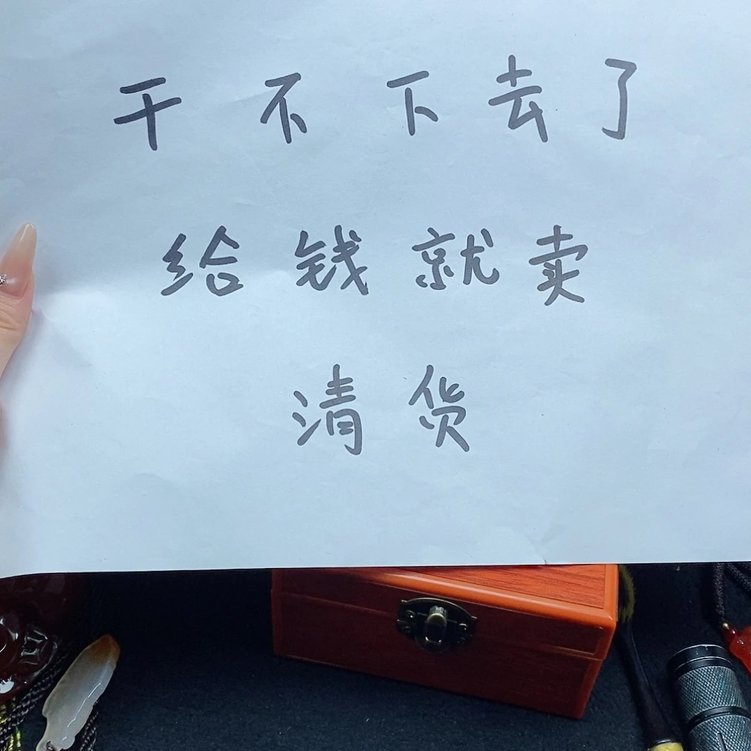 玛瑙/玉髓未镶嵌珠宝奇石