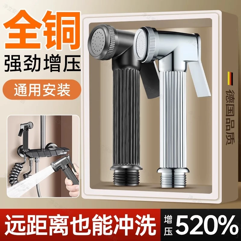 马桶伴侣冲洗喷枪厕所卫生间高压增压水龙头家用喷头喷水枪水龙头