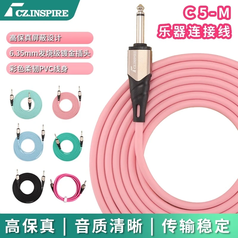 电吹管6.35连接线