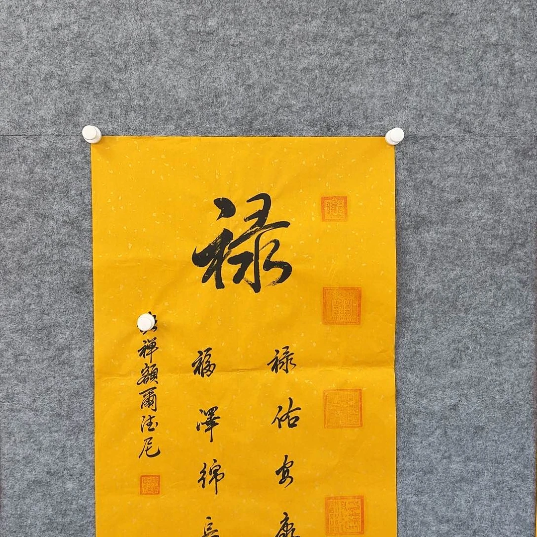 书画艺术作品1111
