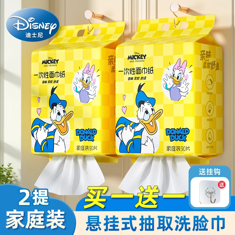 【买一送一】迪士尼唐老鸭洗脸巾悬挂式珍珠纹绵柔巾干湿两用家庭装