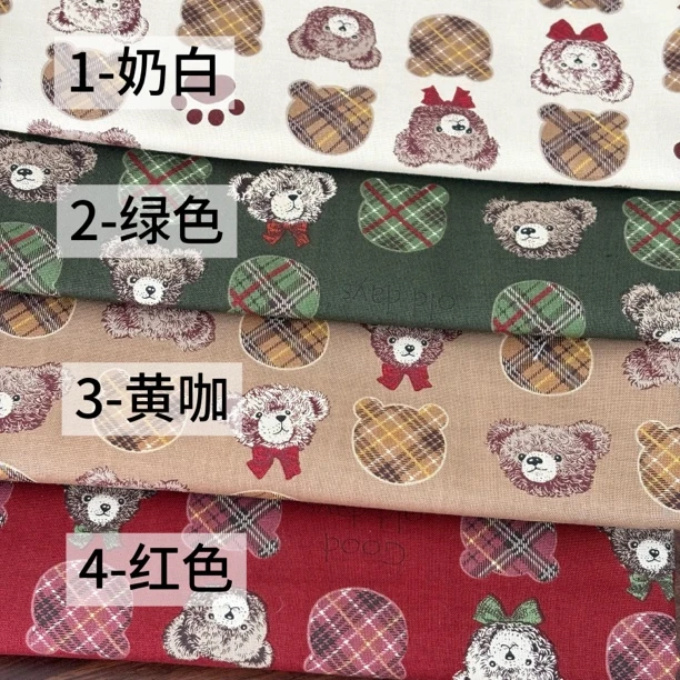 H1421 外来植物染小熊棉布B组，一码=90*110cm，拍一件是一码