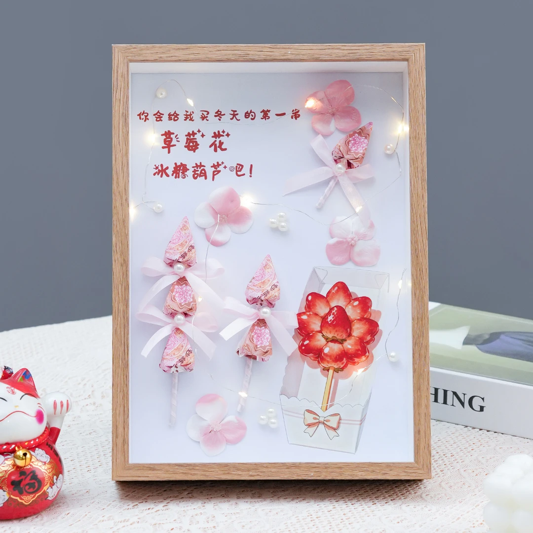 创意生日礼物糖葫芦草莓有钱花相框桌面摆件手工自制DIY材料包装