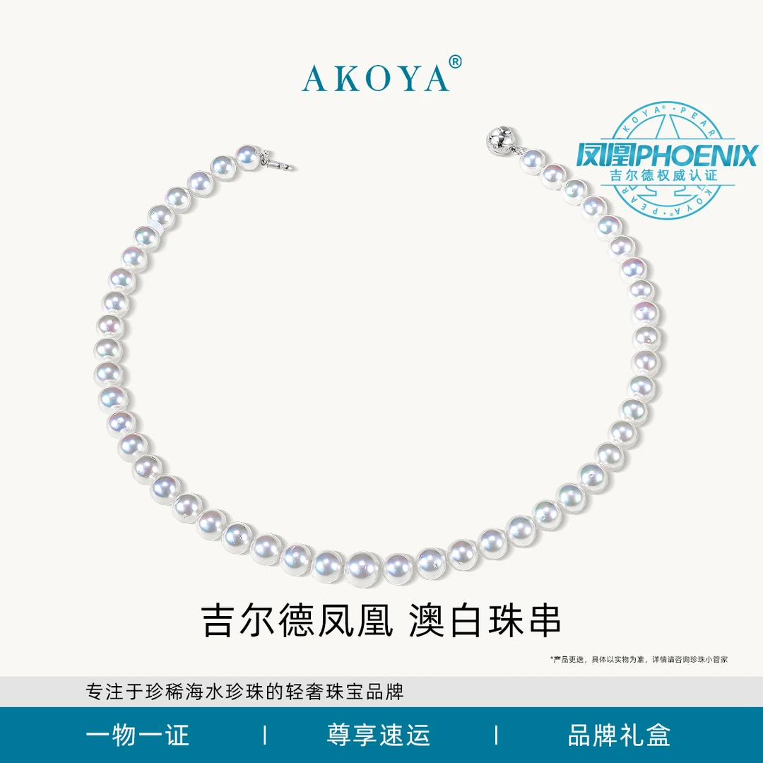 AKOYA澳白珍珠SP项链14K金镶8-10吉尔德凤凰简单大方送妈妈1122