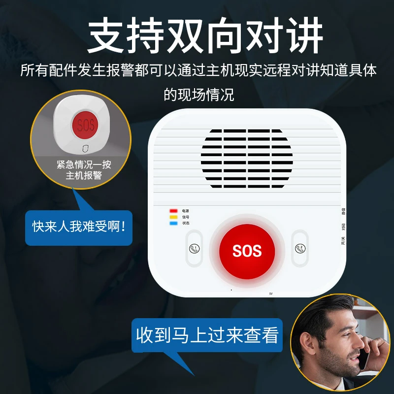 适老化改造4G智慧养老院智能居家守护一键通呼叫网关系统报警器