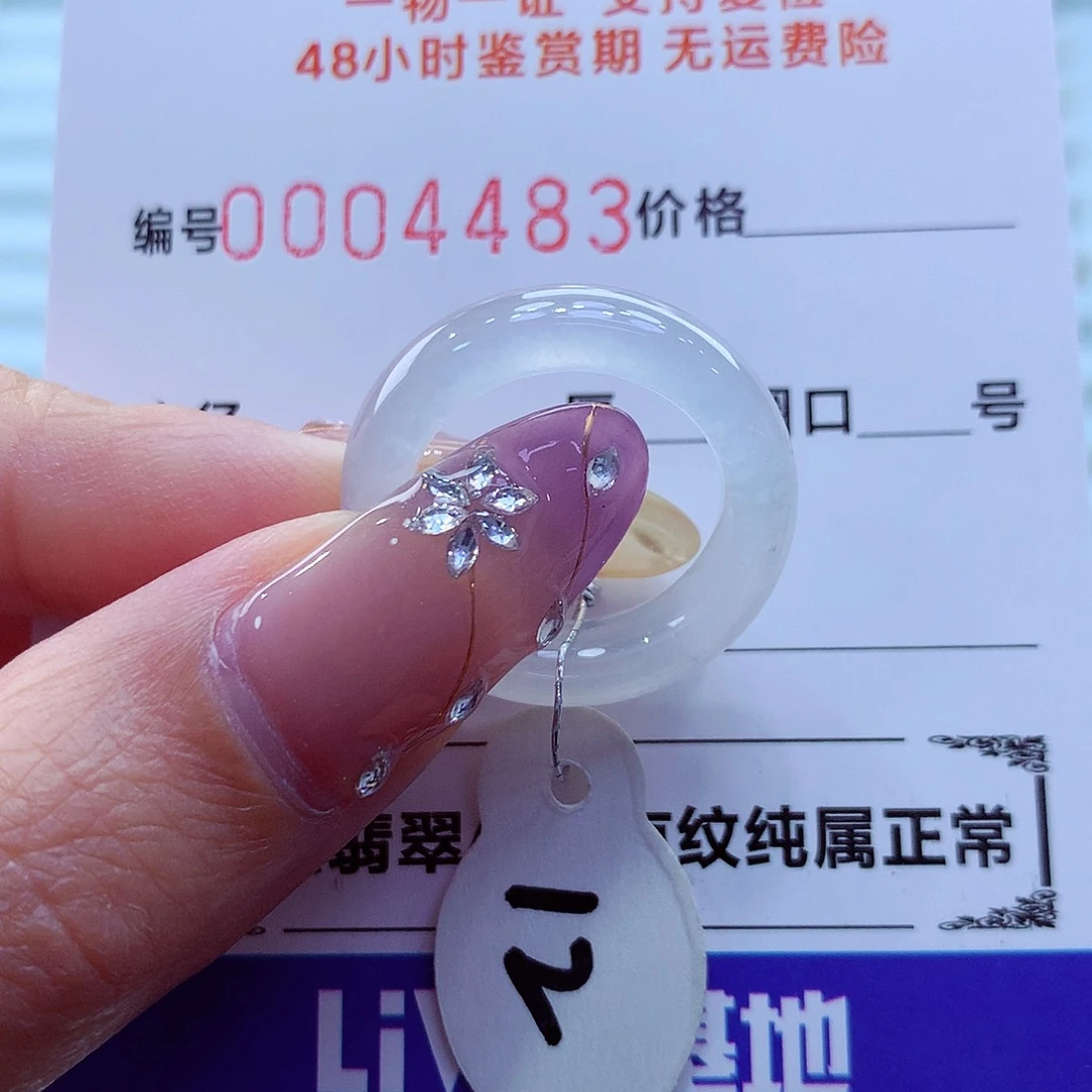未镶嵌戒指翡翠翡翠