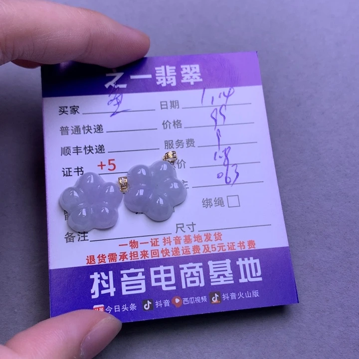 翡翠颈饰18K金镶嵌鱼*