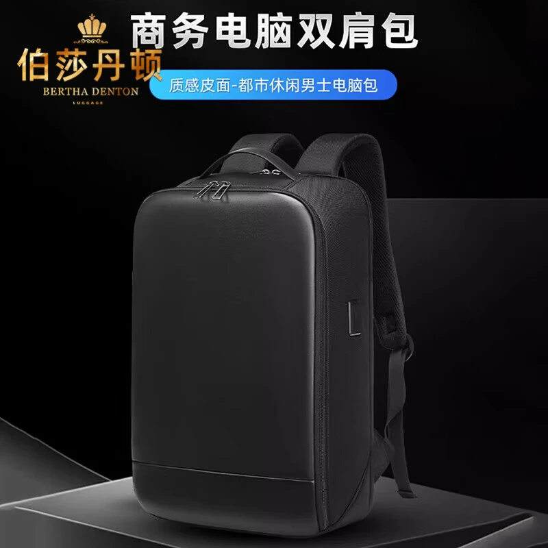 伯莎丹顿男士双肩电脑包15.6英寸笔记本包出差通勤大容量旅行背包