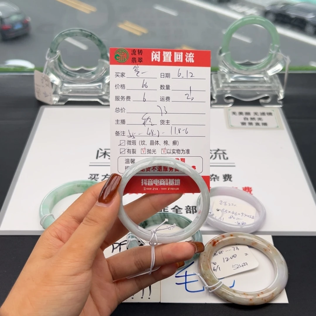 翡翠手镯未镶嵌?*糖