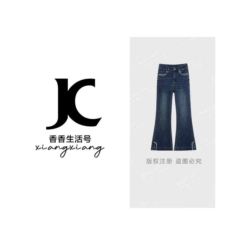 【婷婷严选】“修腿微喇”琥珀流光·蕾丝牛仔裤女秋季新款喇叭裤S2598