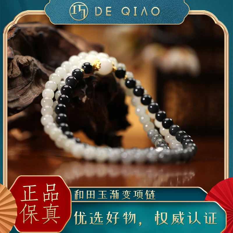 【DE QIAO】六周年 和田玉多圈设计款渐变108项链 墨染山河意境百