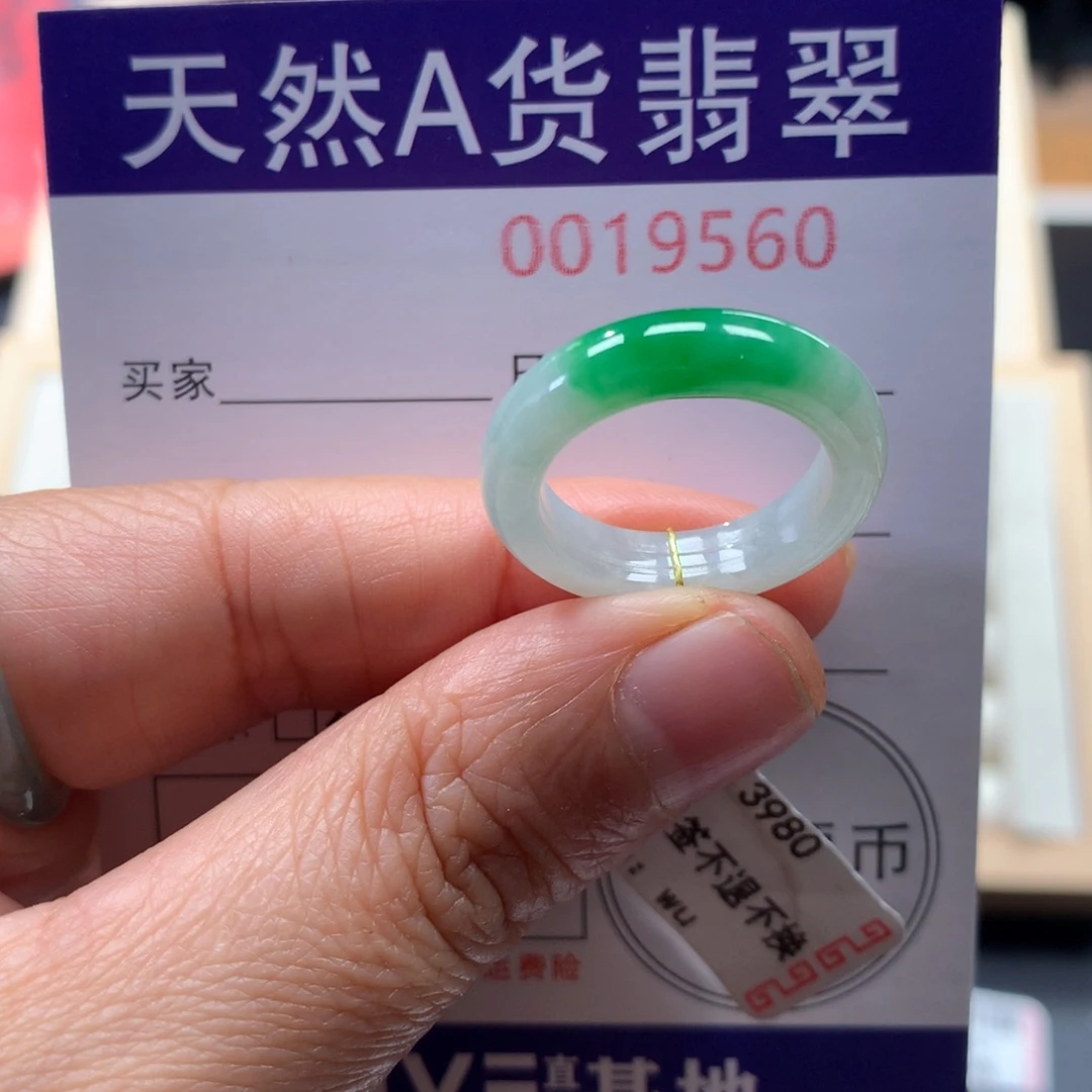 翡翠未镶嵌戒指13号