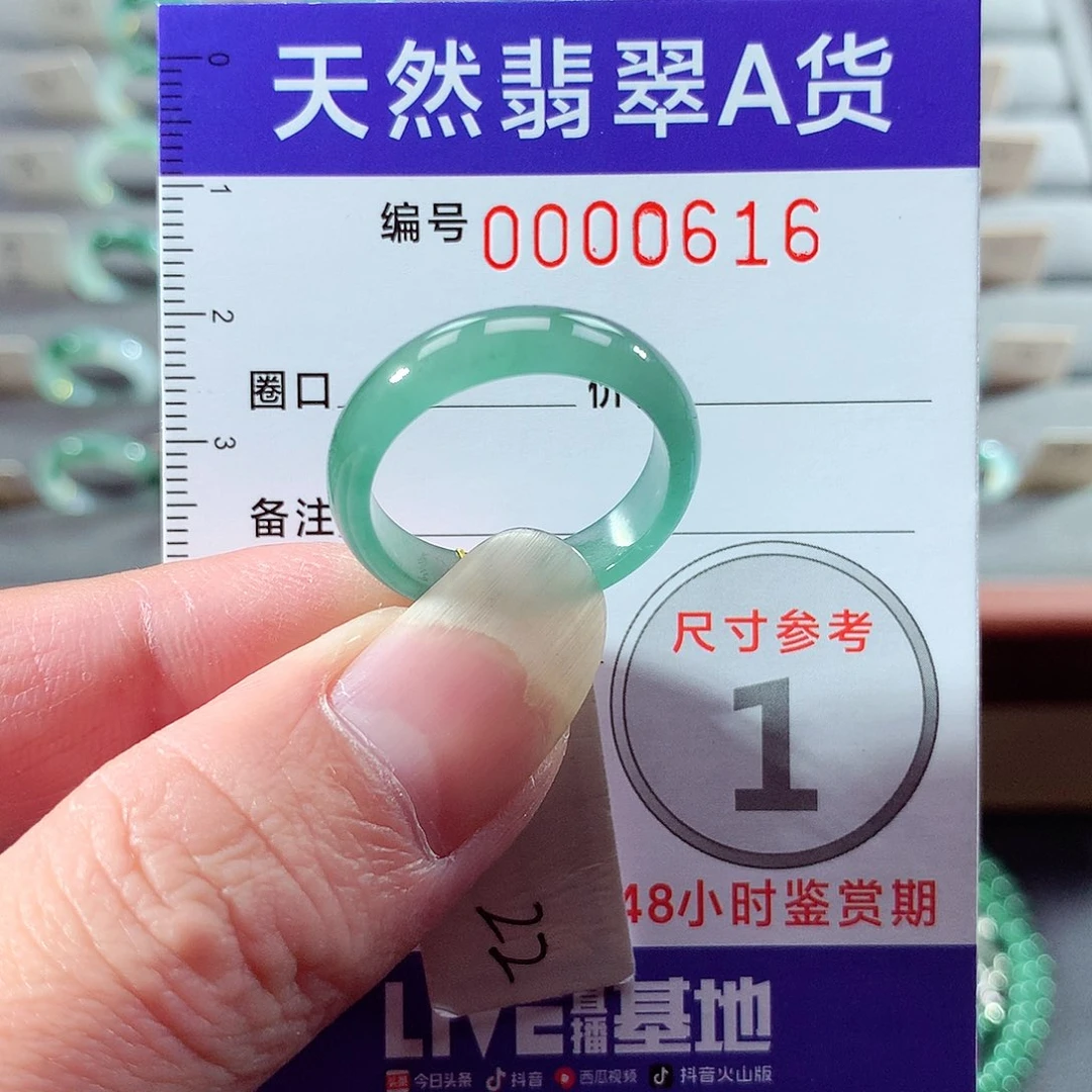 翡翠未镶嵌戒指22号