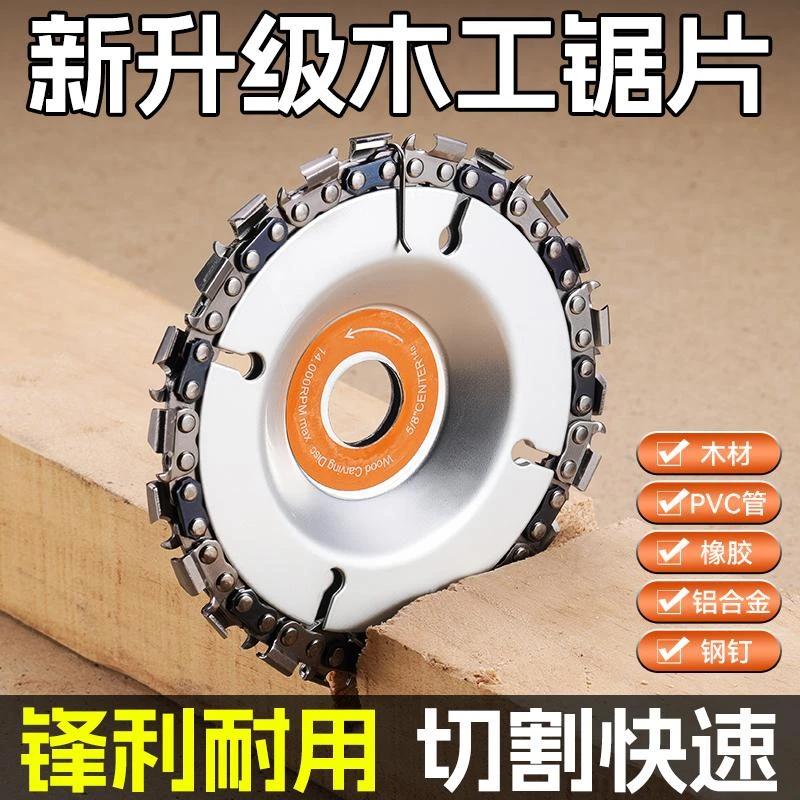 角磨机链条锯盘切割片木工专用4寸100木头树枝切割打磨手磨机锯片