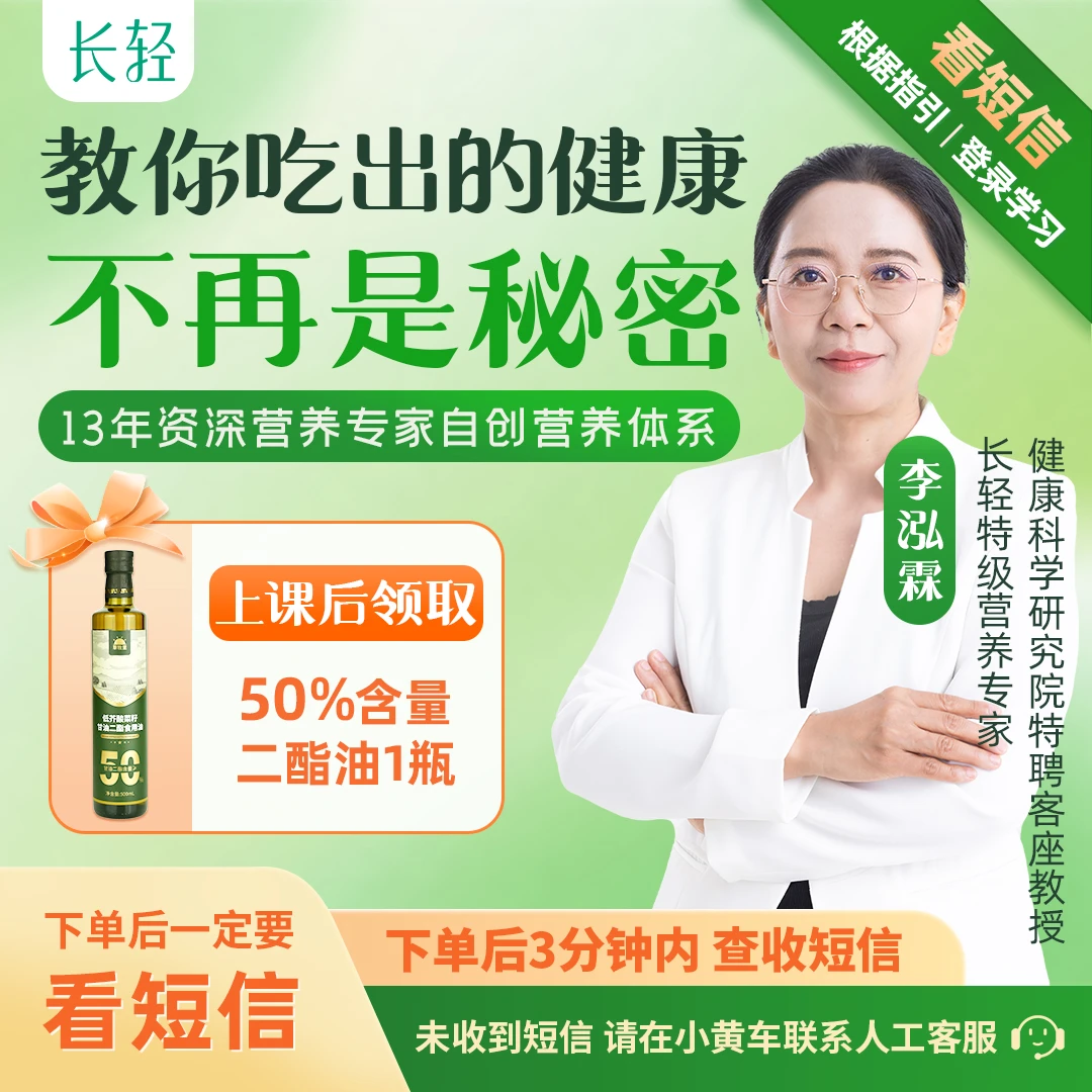 【12节食补专家课】名师营养课